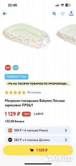 Кокон-гнездышко