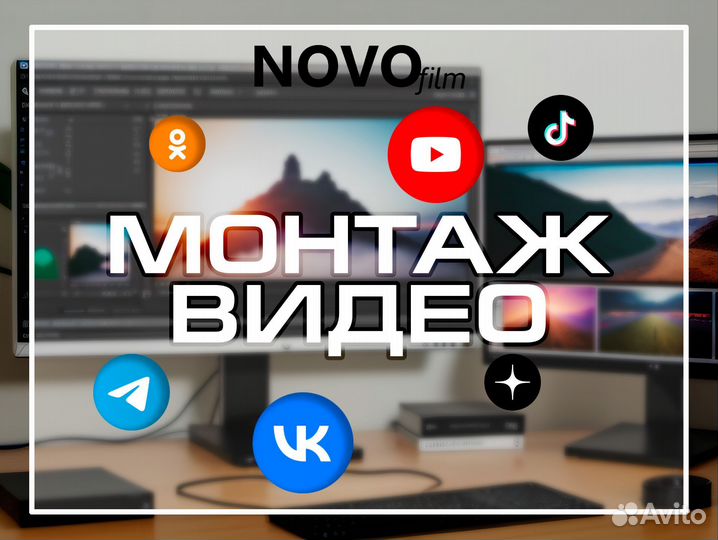 Монтаж видео, анимация, разработка контента