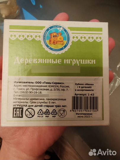 Кубики деревянные детские