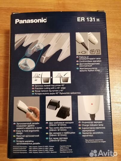 Машинка для стрижки