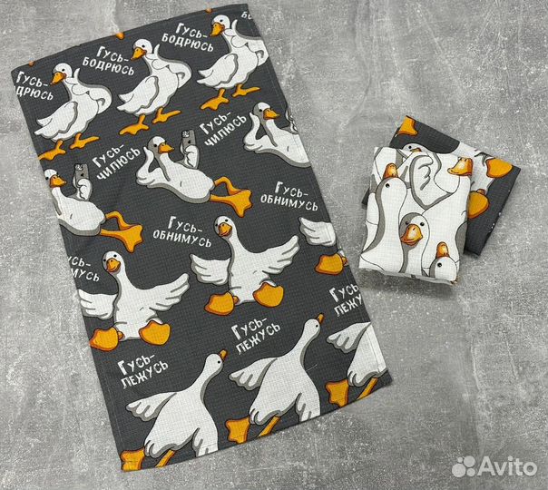 Кухонные полотенца гусь