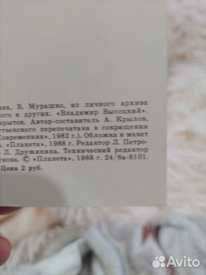 Набор открыток В. Высоцкий