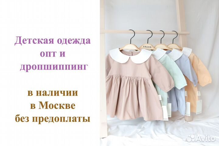 Детская одежда оптом