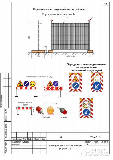 Разработка проекта одд в Рязани