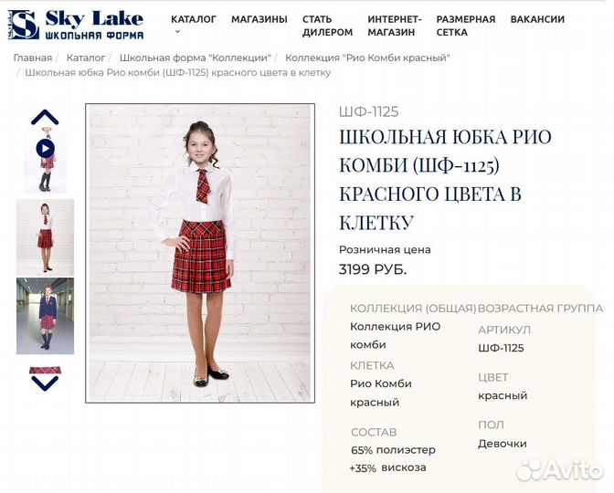 Юбки школьные на девочку подростка бренда 