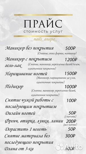 Наращивание ногтей