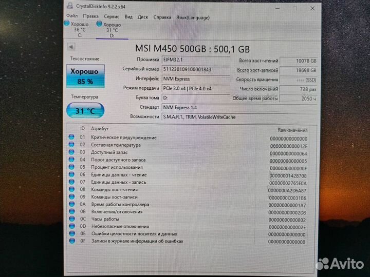 SSD M2 NVMe 500 gb MSI Spatium M450