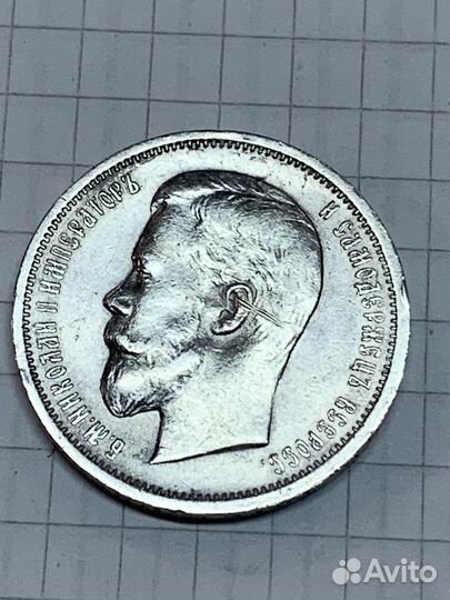 Серебряные монеты николая 2