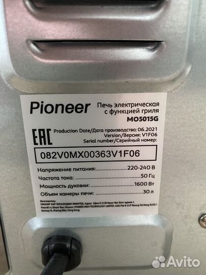 Электропечь с грилем 30 литров Pioneer