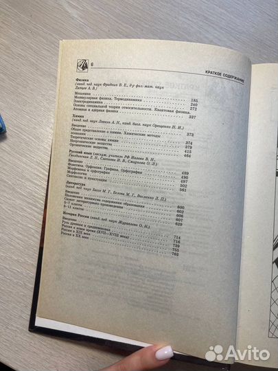 Школьный курс по основным предметам 5-11 классы