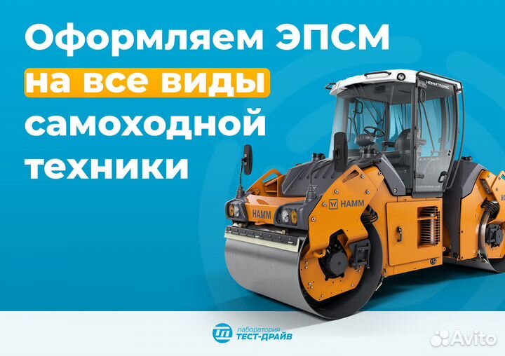 Оформление эпсм псм