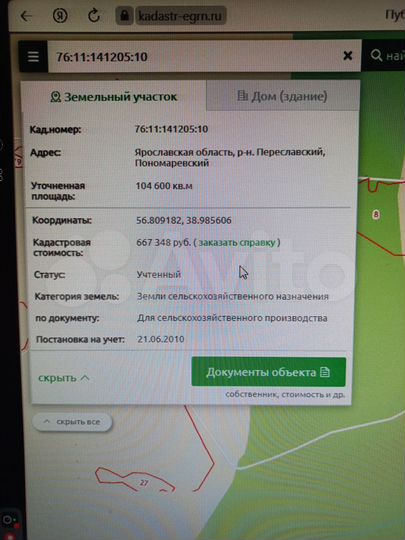 Участок 1046 га (СНТ, ДНП)