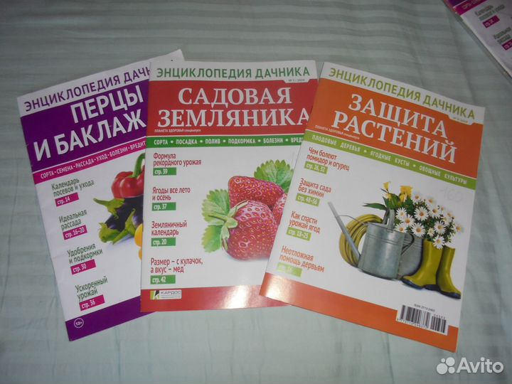 Энцикл дачн Перцы Сад земл Защит раст 1000 советов