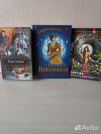 Книги фэнтези. Книга в подарок