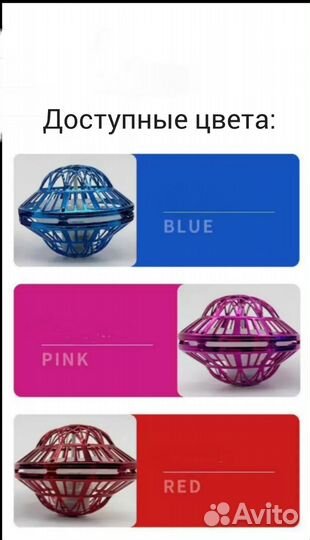 Летающий шар-бумеранг