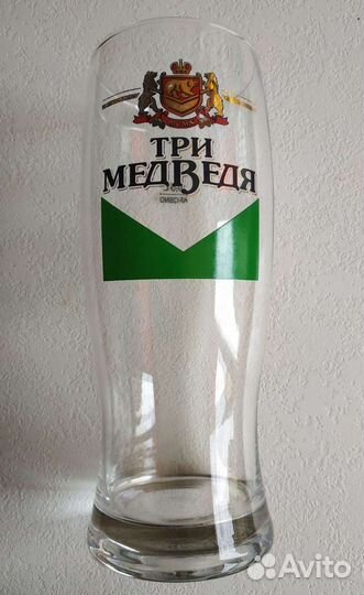 Пивной бокал