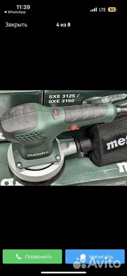 Шлифовальная машина Metabo sxe 3125