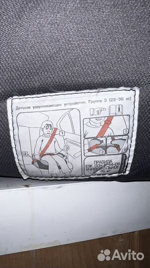 Автокресло от 9 до 36 кг