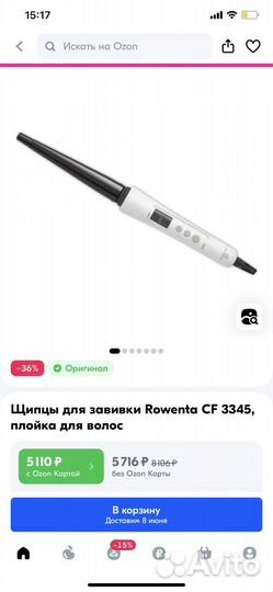 Плойка rowenta как новая