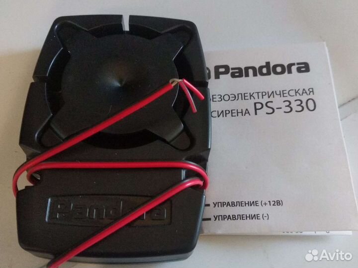 Сирены Starline, Pandora