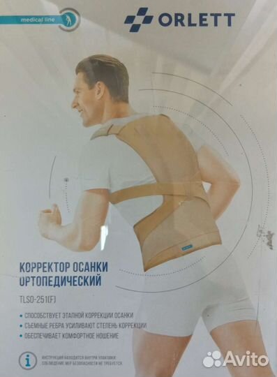 Корректор осанки (корсет) orlett tlso 251 f