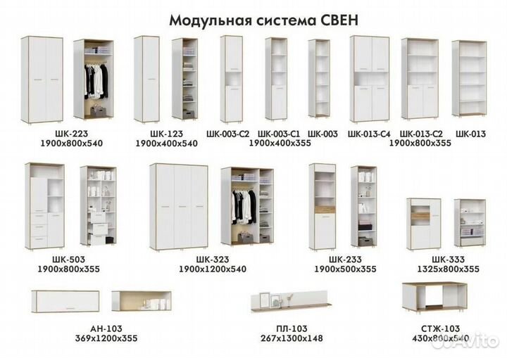 Гостиная Свен-4 крафт дуб золотой/белый 3,6 м