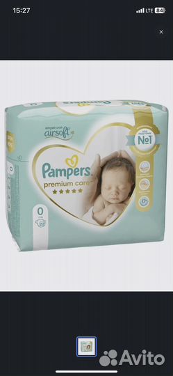 Подгузники