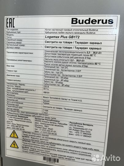 Котел Buderus logomax plus gb172-42