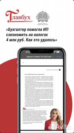 Бухгалтерские Услуги Обслуживание Аутсорсинг