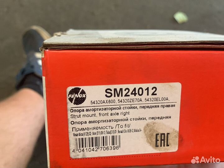 Опора передняя правая nissan note sm24012