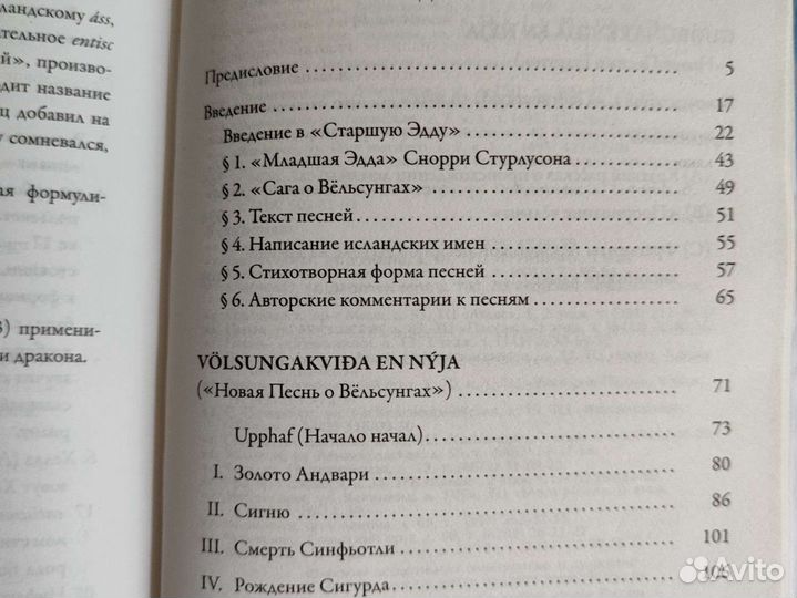 Книга Дж. Р. Р. Толкин