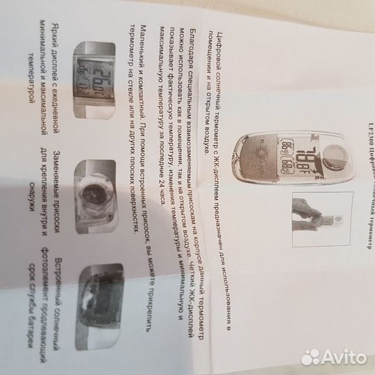 Новые цифровые термометры и термокружки Lefutur