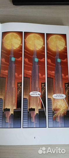 Комикс Имя пользователя Эви (новый)