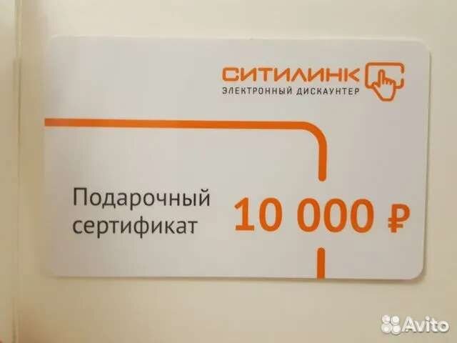 ситилинк подарочная карта на 500. подарочный сертификат ситилинк. подарочная карта ситилинк. подарочная карта ситилинк. сертификат от ситилинка.