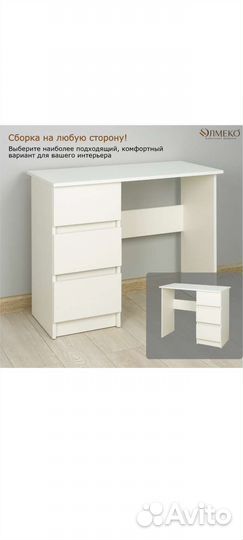 Стол письменный новый