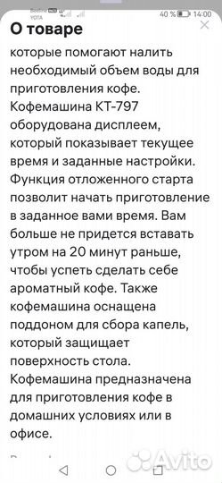 Кофемашина kitfort kt797