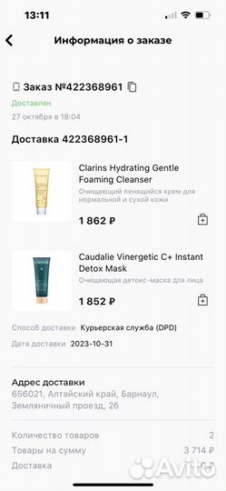 Маска для лица caudalie