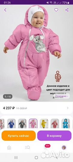 Зимний комбинезон трансформер для девочки 80