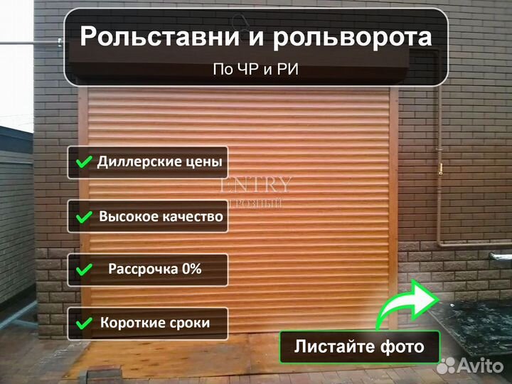 Рольставни