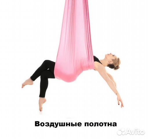 Гамак для йоги Rekoy 5м полотно