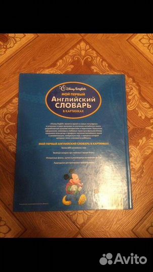 Английский словарь