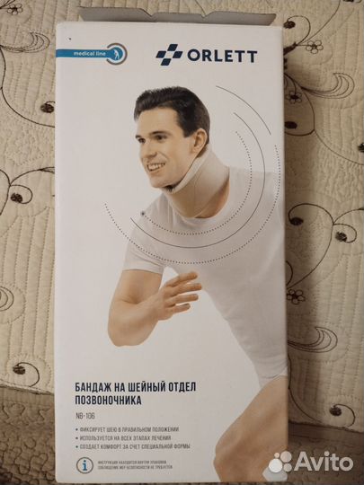 Бандаж шейный NB-106