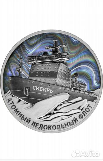 Орден Красная звезда и ледокол Сибирь серебро