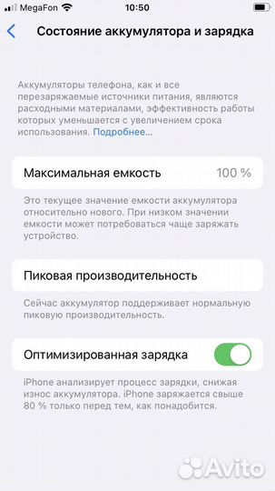 iPhone 8, 64 ГБ
