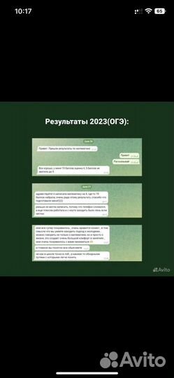 Подготовка ОГЭ и ЕГЭ, решение задач по математике