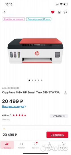 Принтер hp
