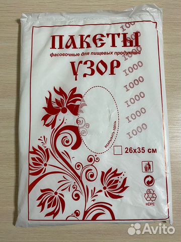 Пакеты фасовочные