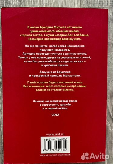 Розенталь: «И снова о тебе»