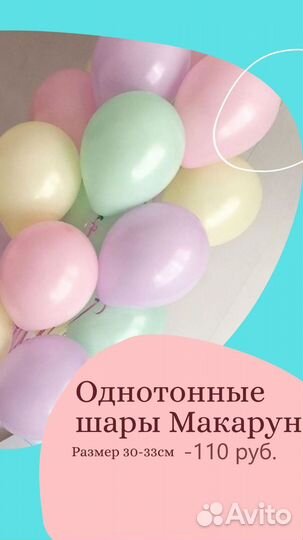 Гелиевые шары