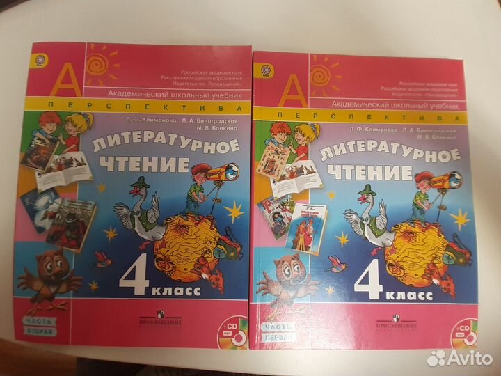 Учебники Литературное чтение 2-4 классы